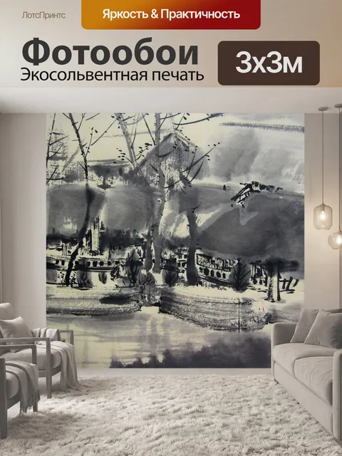 Фотообои Чернила