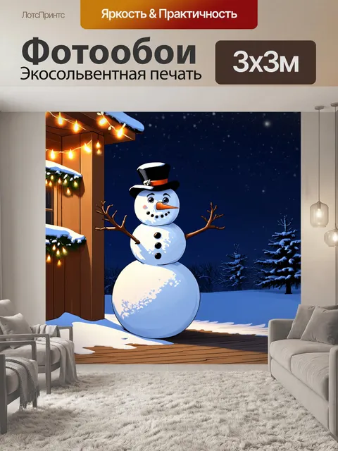 Фотообои снеговик с мечтательным выражением