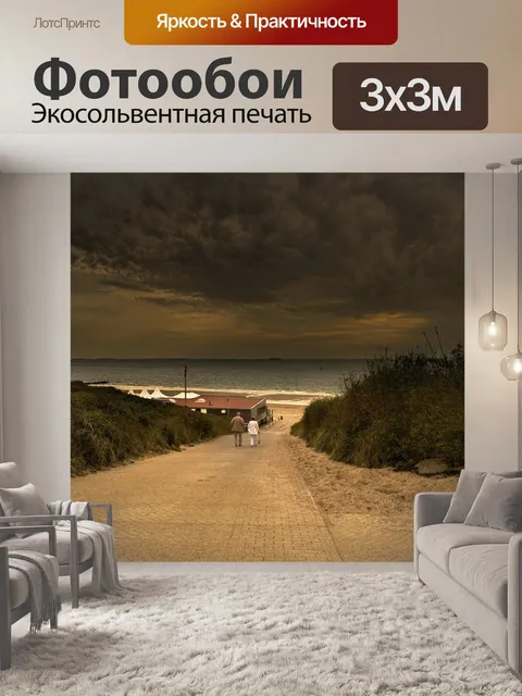 Фотообои Облака
