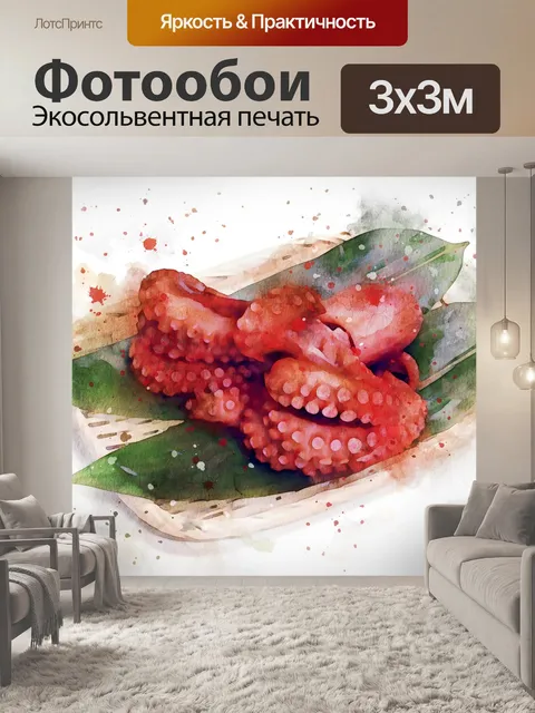 Фотообои Осьминог