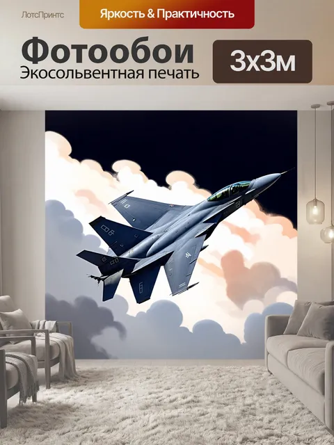 Фотообои современный истребитель, прорезающий облака с мощным задним светом, создающим эффект света и тени