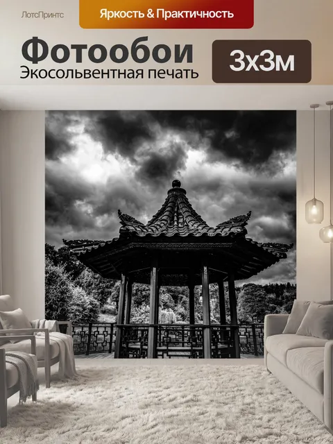 Фотообои Дерево Пергола