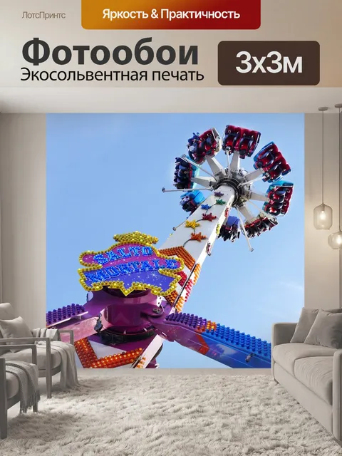 Фотообои Справедливая
