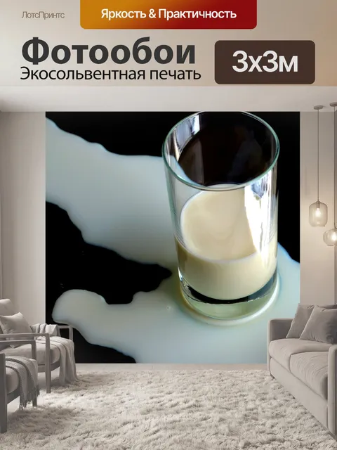 Фотообои Стекло