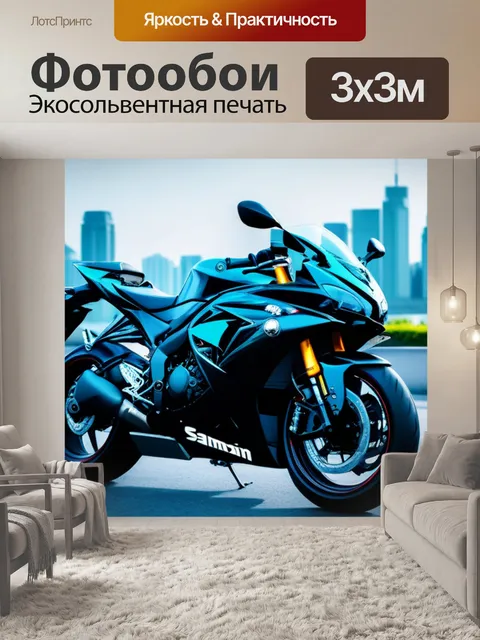 Фотообои спортивный мотоцикл на фоне городской архитектуры