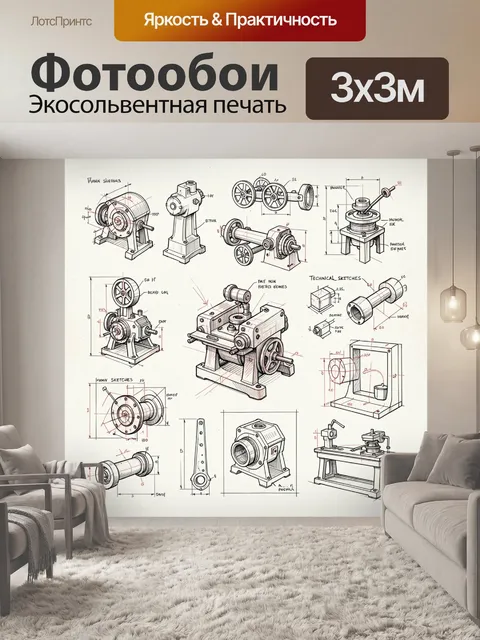 Фотообои Инженерные чертежи старинных механизмов