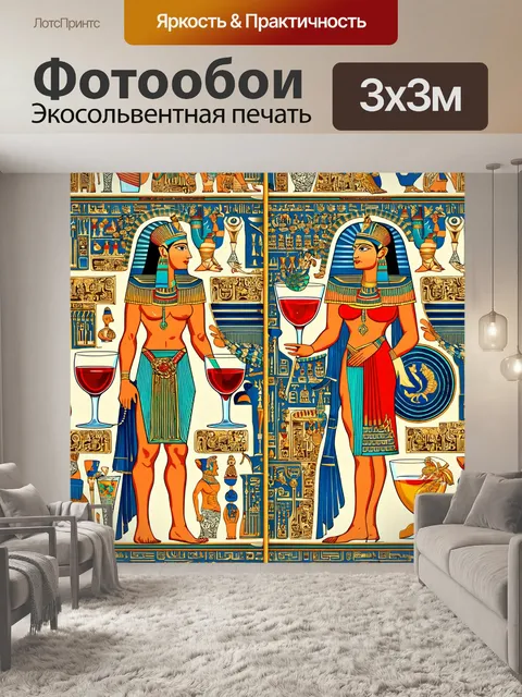 Фотообои египет в стиле узоров, с изображением коктейлей древнеримских богов в сочетании с египетскими мотивами