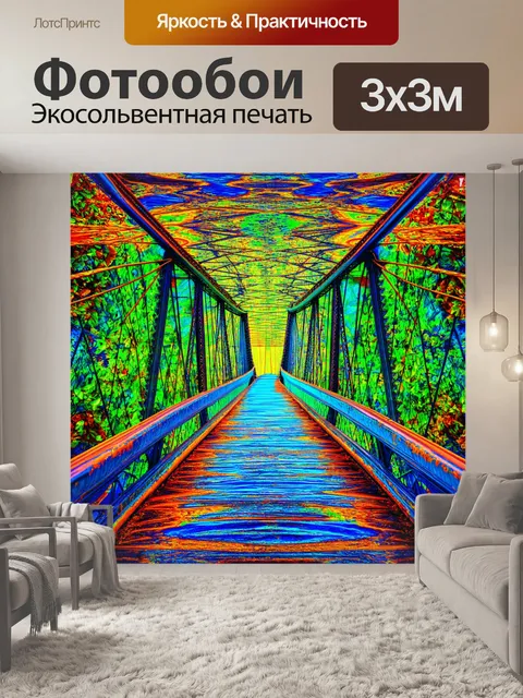 Фотообои мост между медициной и природой: абстрактное изображение