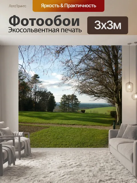 Фотообои Коломби