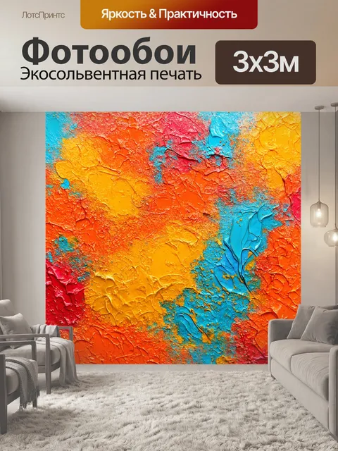 Фотообои абстракция в стиле акриловые краски, мягкие и нежные формы, создающие ощущение тепла и уюта