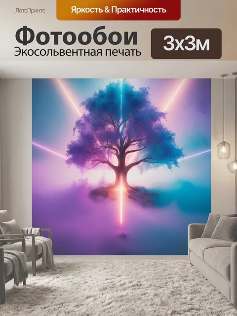 Фотообои дерево в центре сцены