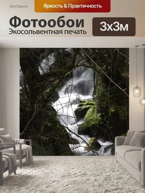 Фотообои Берег реки