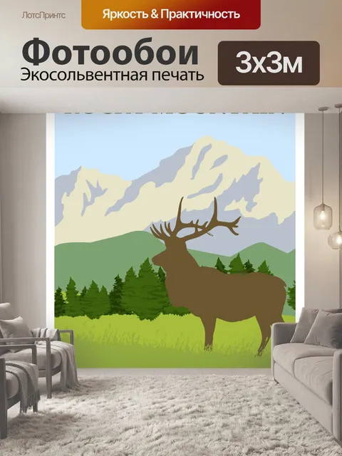 Фотообои Плакат о путешествиях по Скалистым горам