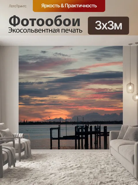 Фотообои Флорида Закат 3