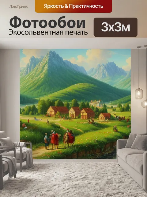 Фотообои русская живопись пейзаж с описанием