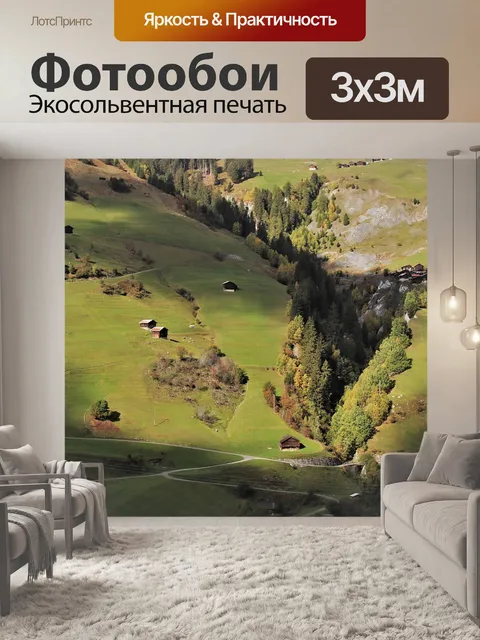 Фотообои Этап
