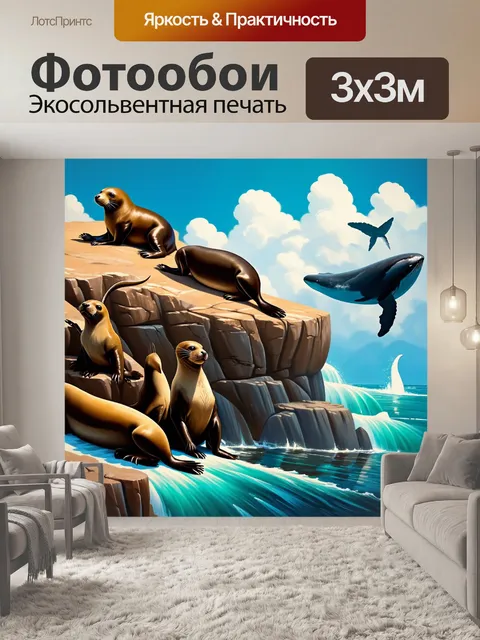 Фотообои охота: на высоких утесах
