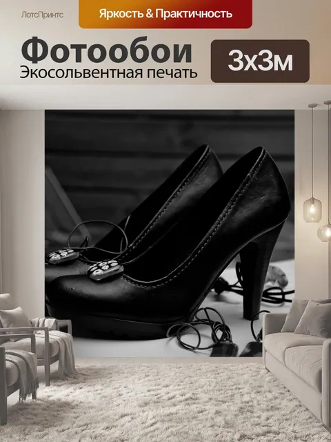 Фотообои Обувь
