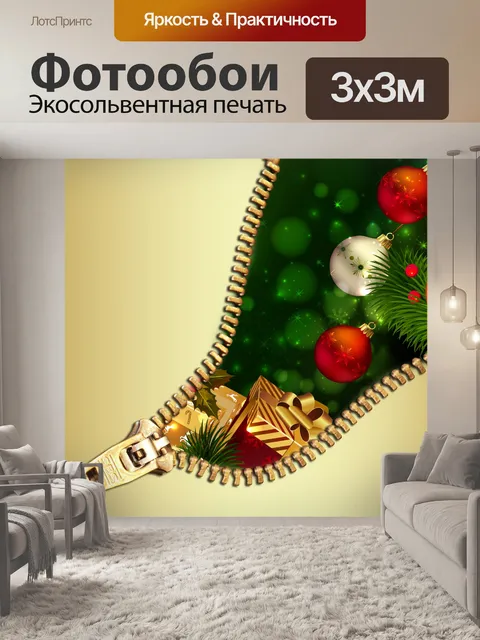 Фотообои Рождественский фон