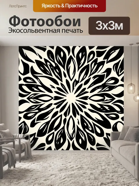 Фотообои Черно-белая звездная роза-листва