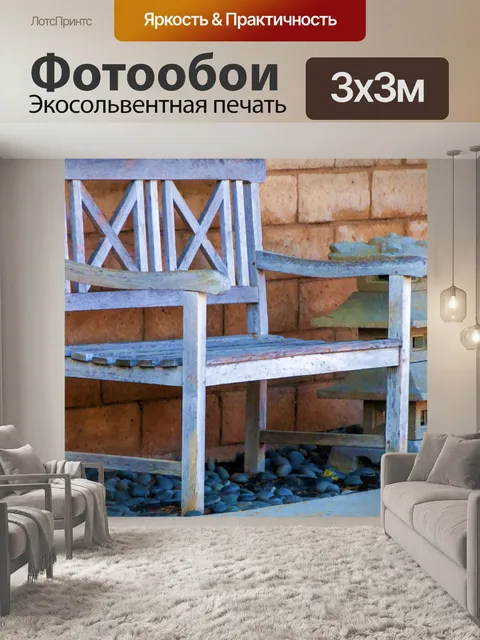 Фотообои Деревянная скамья