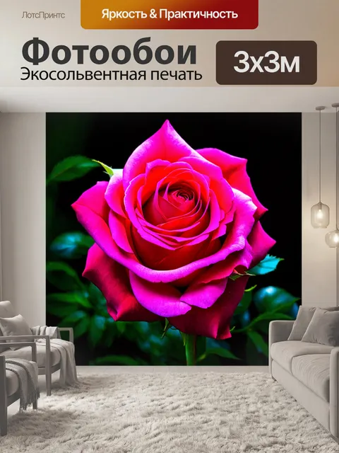 Фотообои розы в стиле абстракции, цветочные абстракции, смешение форм и объемов, создающее визуальный эффект
