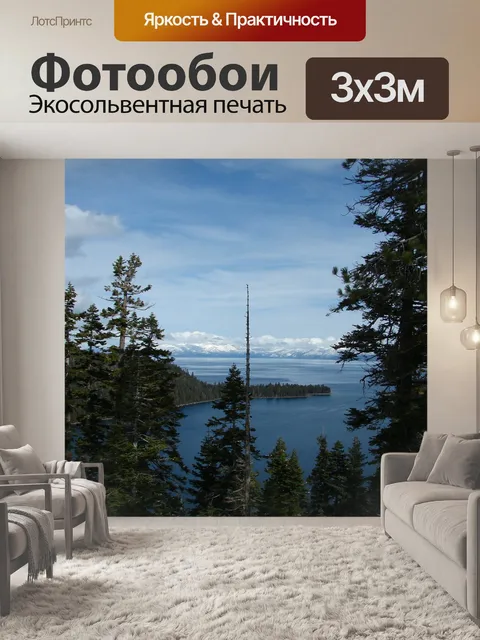 Фотообои Озеро тахо