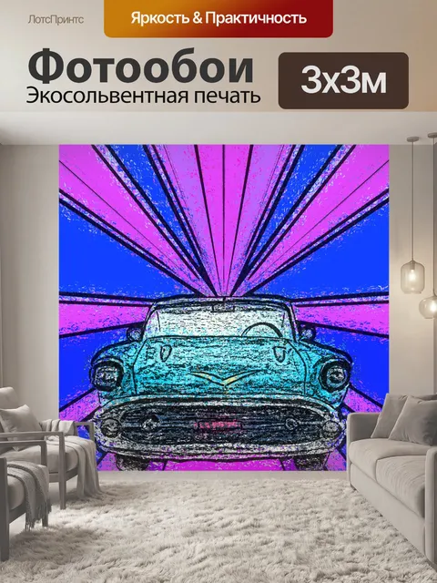 Фотообои Винтажный туристический плакат Chevy