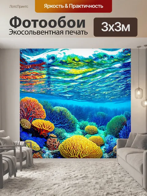 Фотообои море в стиле ван гога