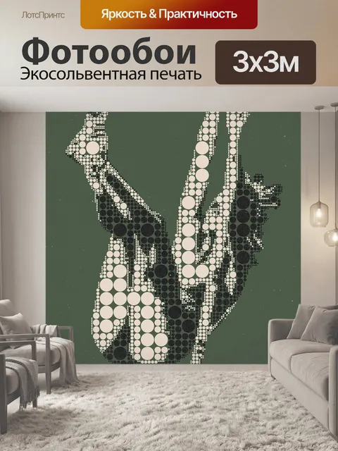 Фотообои Лёгкая атлетика