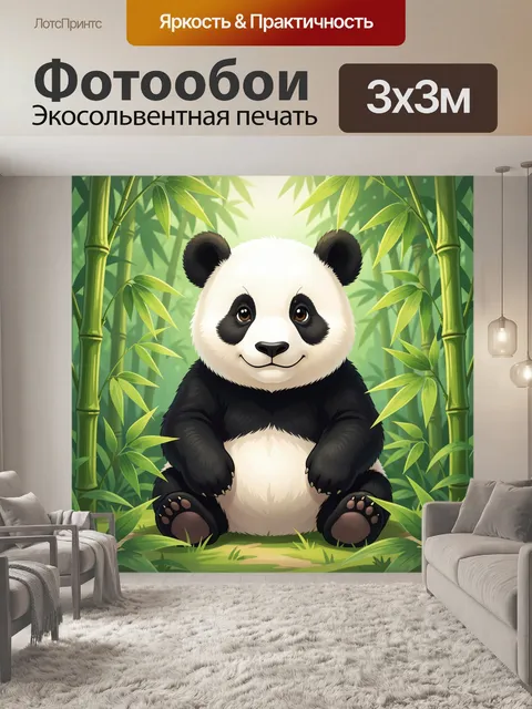 Фотообои Милый панда среди бамбука