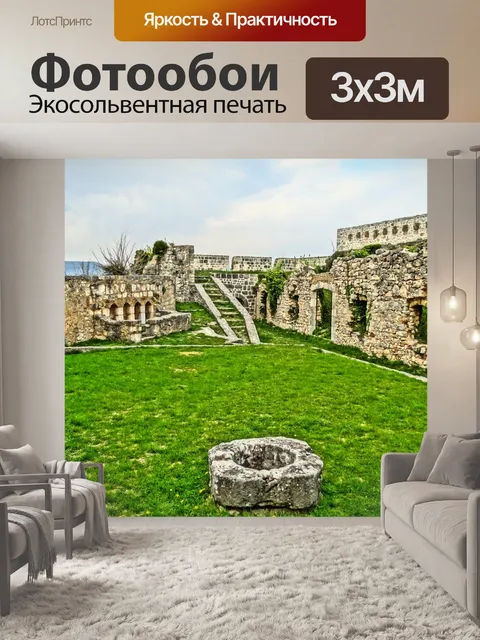 Фотообои Книн