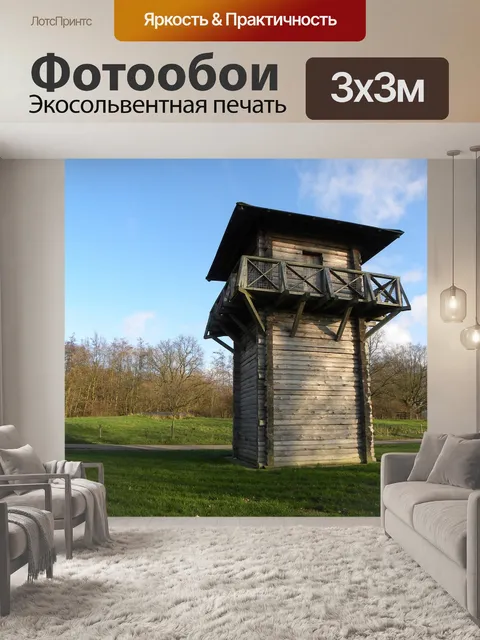 Фотообои Римляне