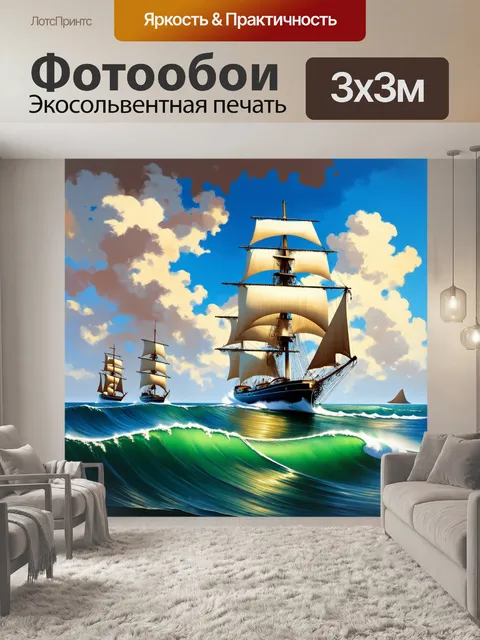 Фотообои парусные яхты в большом океане, где волны образуют пенные гребни, а небо затянуто облаками