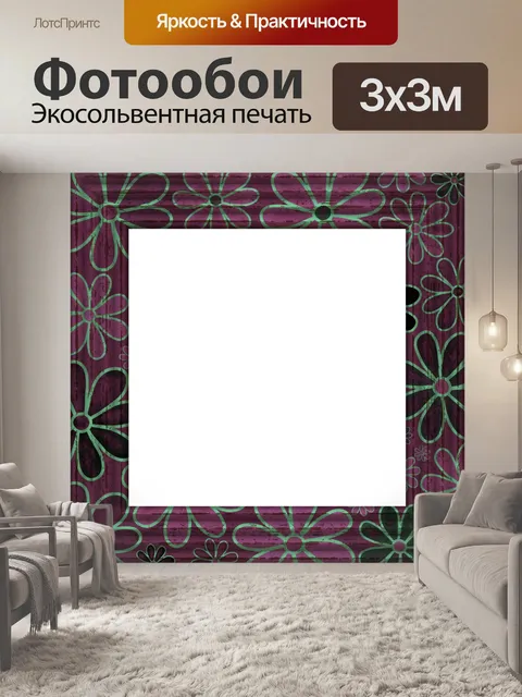 Фотообои Винтажная цветочная фоторамка