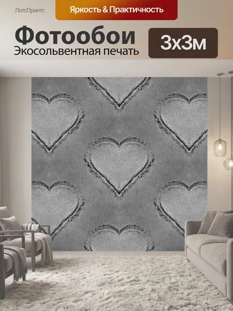 Фотообои Серые сердца на песке