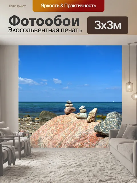 Фотообои Каменная башня