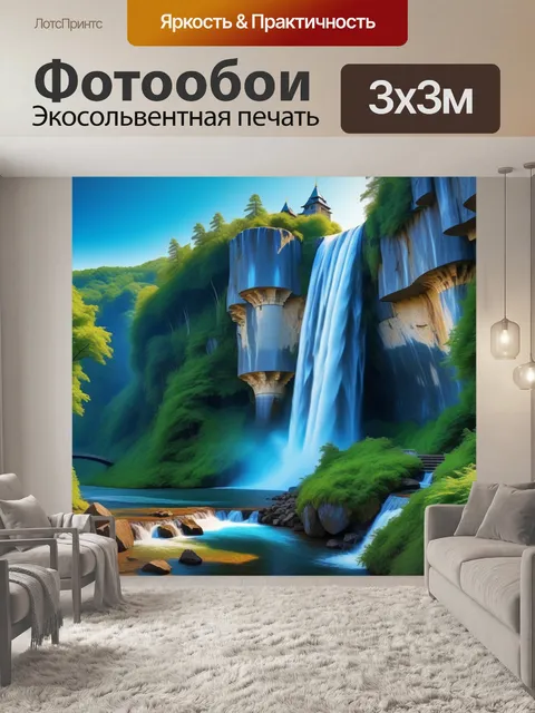 Фотообои замок с водопадом, принцесса слушает музыку природы