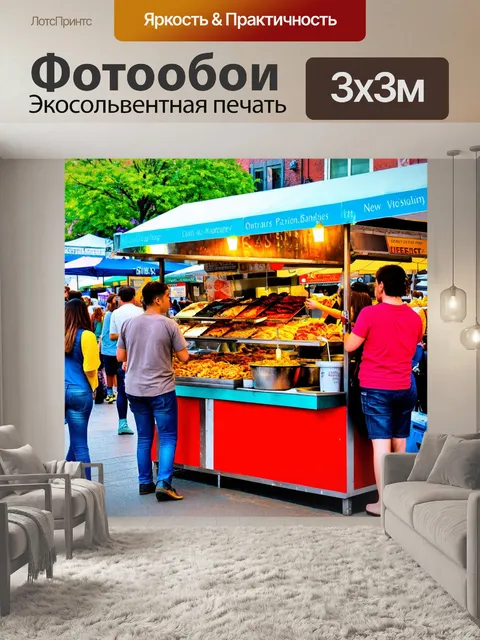 Фотообои город в стиле альберт бирштадт, яркие уличные стенды с едой, международный фестиваль, дружелюбные лица