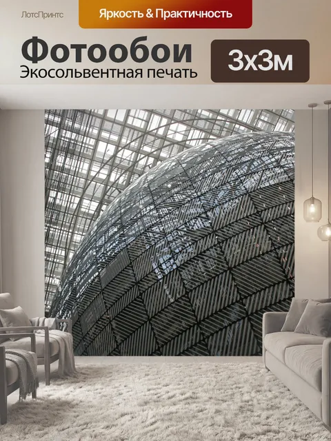 Фотообои Европа