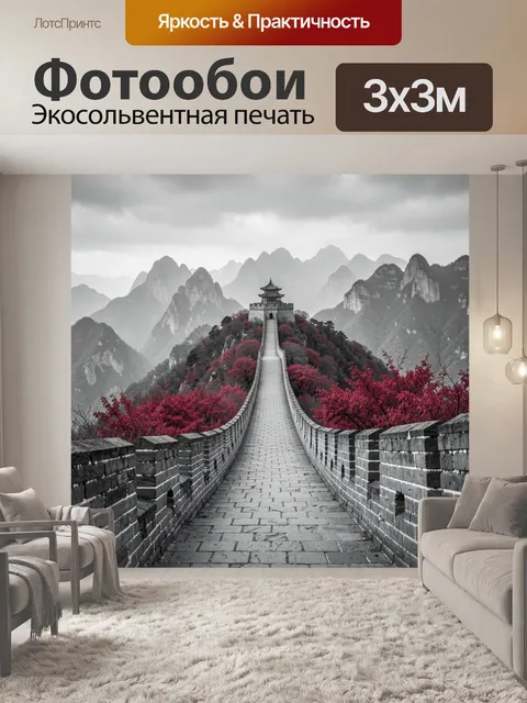 Фотообои Древний путь над ущельем