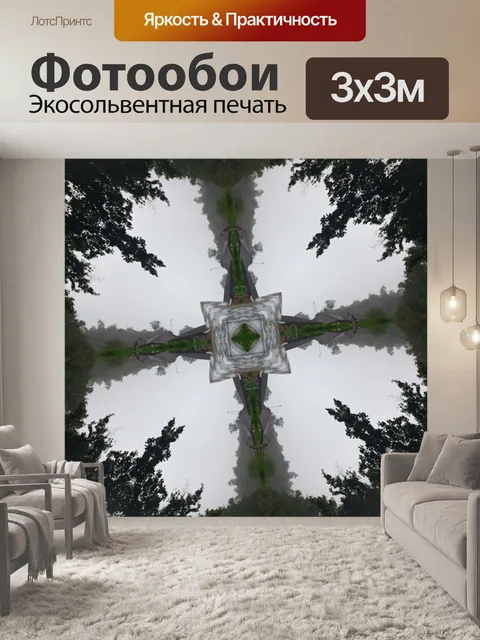 Фотообои иллюзия абстрактный дизайн