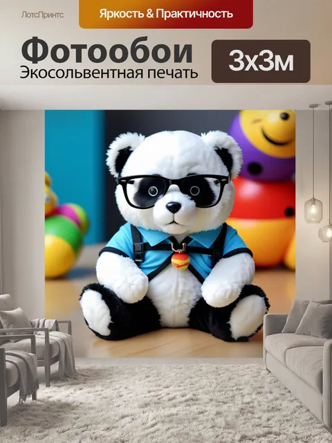 Фотообои панда в очках, сидящая с любимой игрушкой