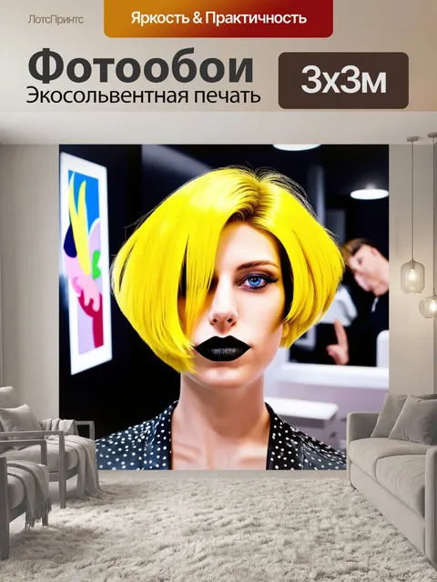 Фотообои холодные оттенки в парикмахерской с акцентом на стрижки в стиле поп-арт