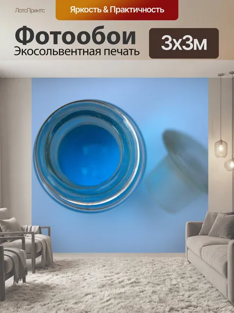 Фотообои стеклянный контейнер с синей жидкостью