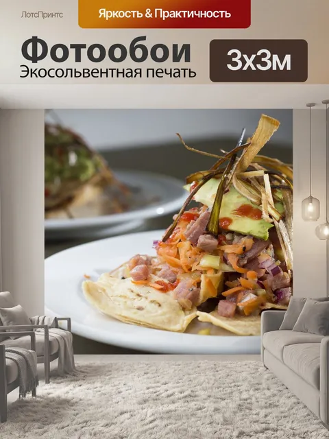 Фотообои Питание
