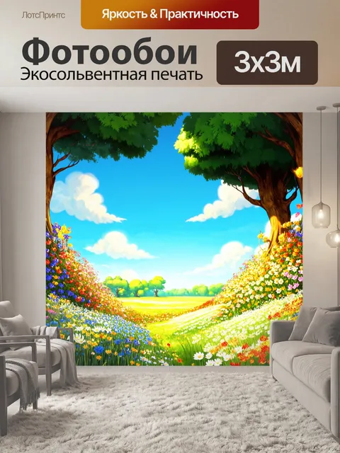 Фотообои цветы в стиле мультяшный, где цветы и деревья создают магическую границу между миром людей и волшебным миром