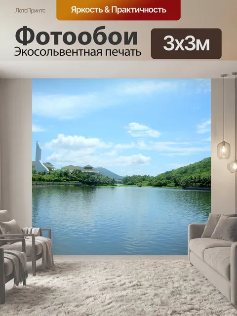 Фотообои Остров Хайнань