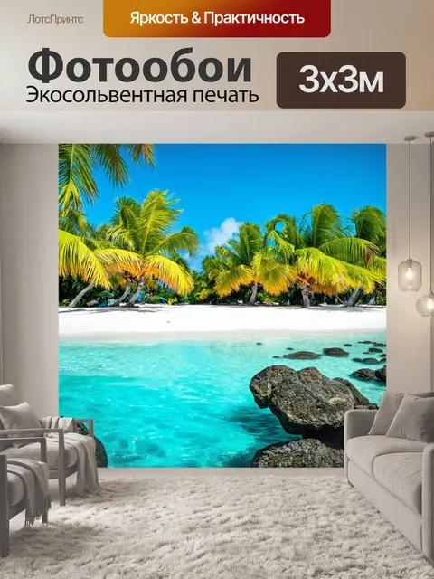 Фотообои мальдивы: тропический рай с белыми песчаными пляжами