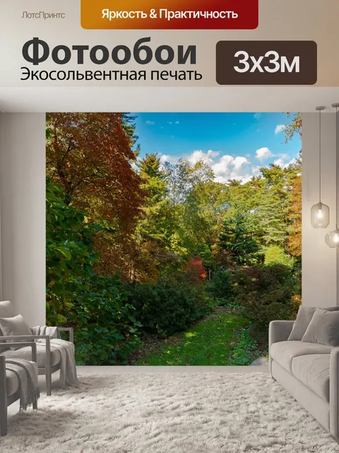 Фотообои Листва
